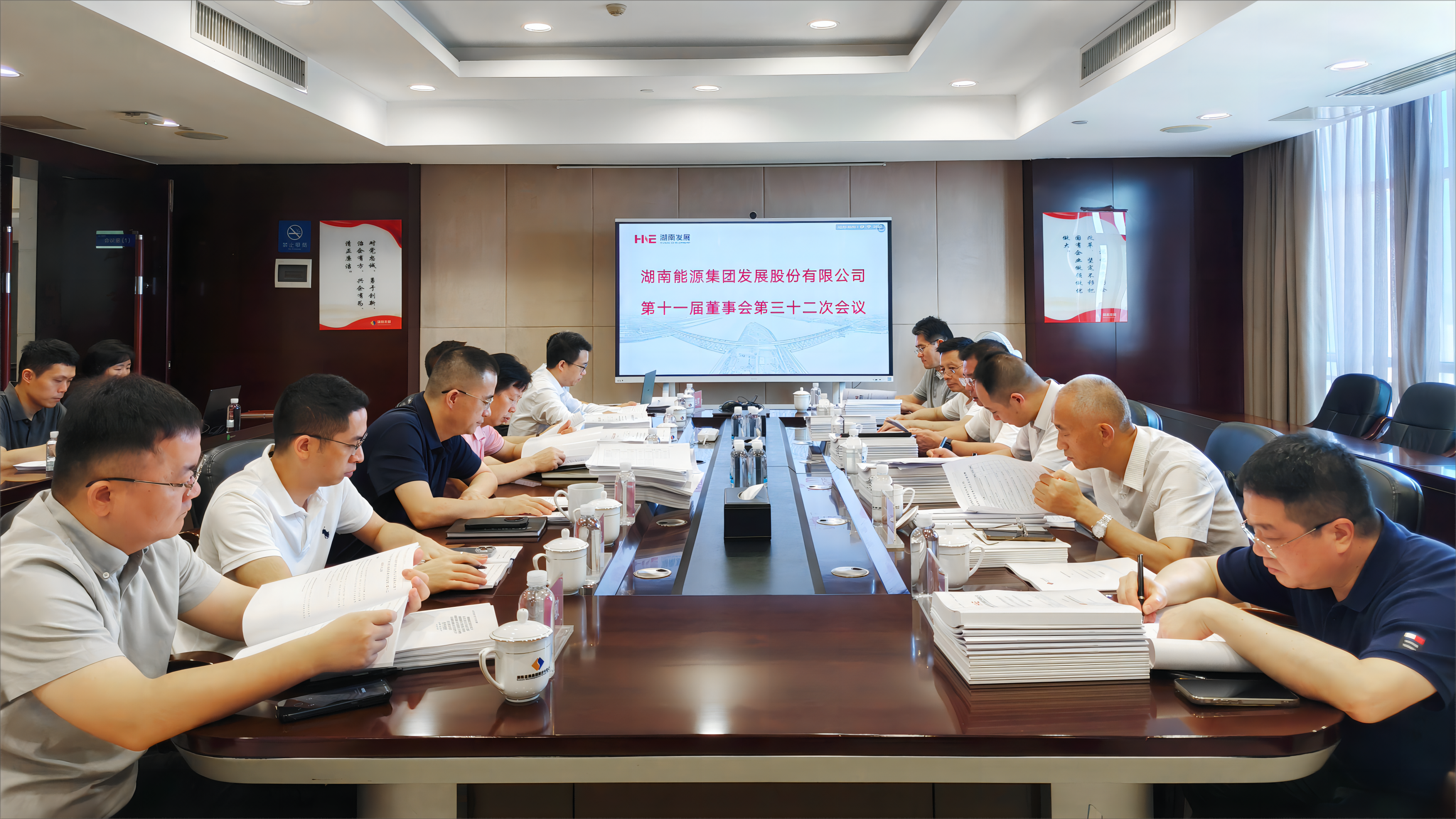 第十一屆董事會(huì)第三十二次會(huì)議照片 2025.8.25(1).png