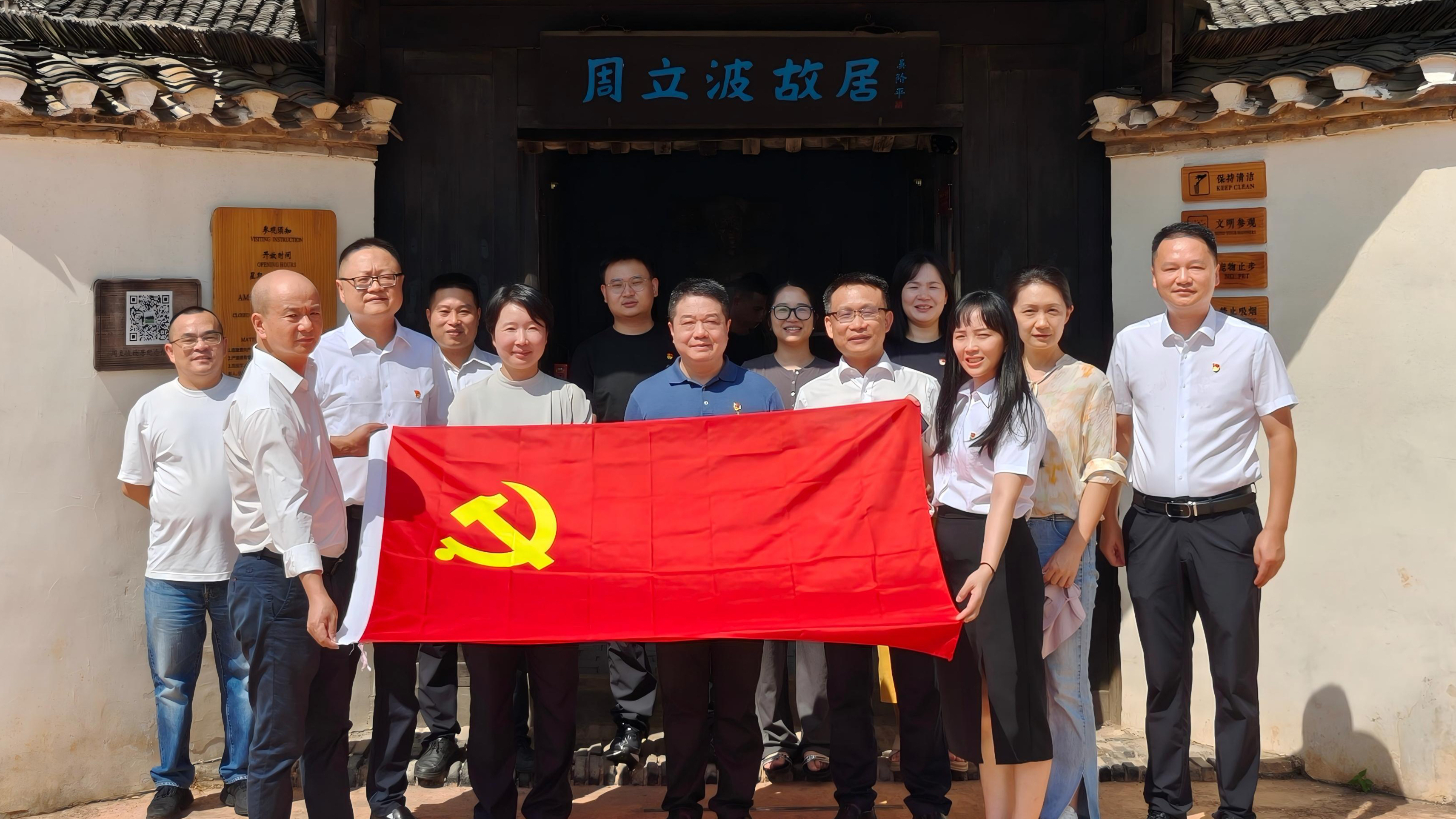 湖南發(fā)展紀(jì)檢審計(jì)部黨支部與益沅公司黨支部開(kāi)展黨建聯(lián)學(xué)聯(lián)建活動(dòng)